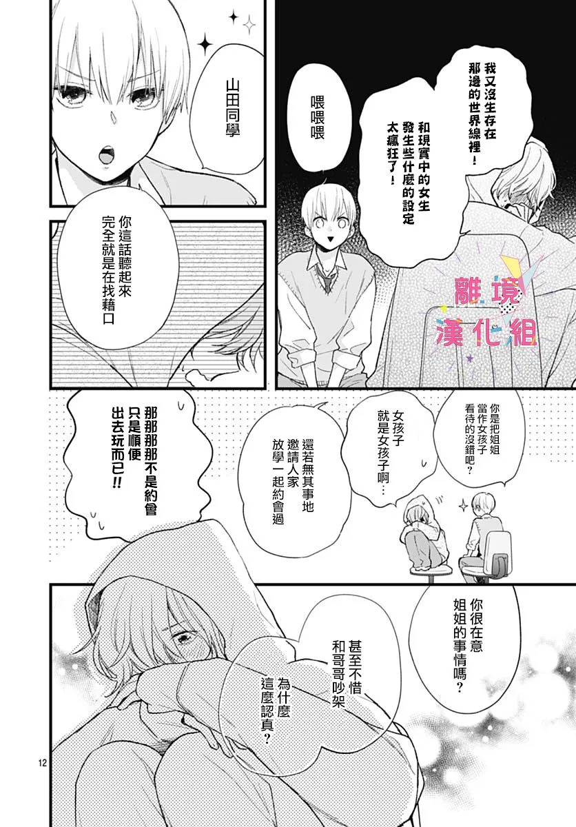 第32话 第16页
