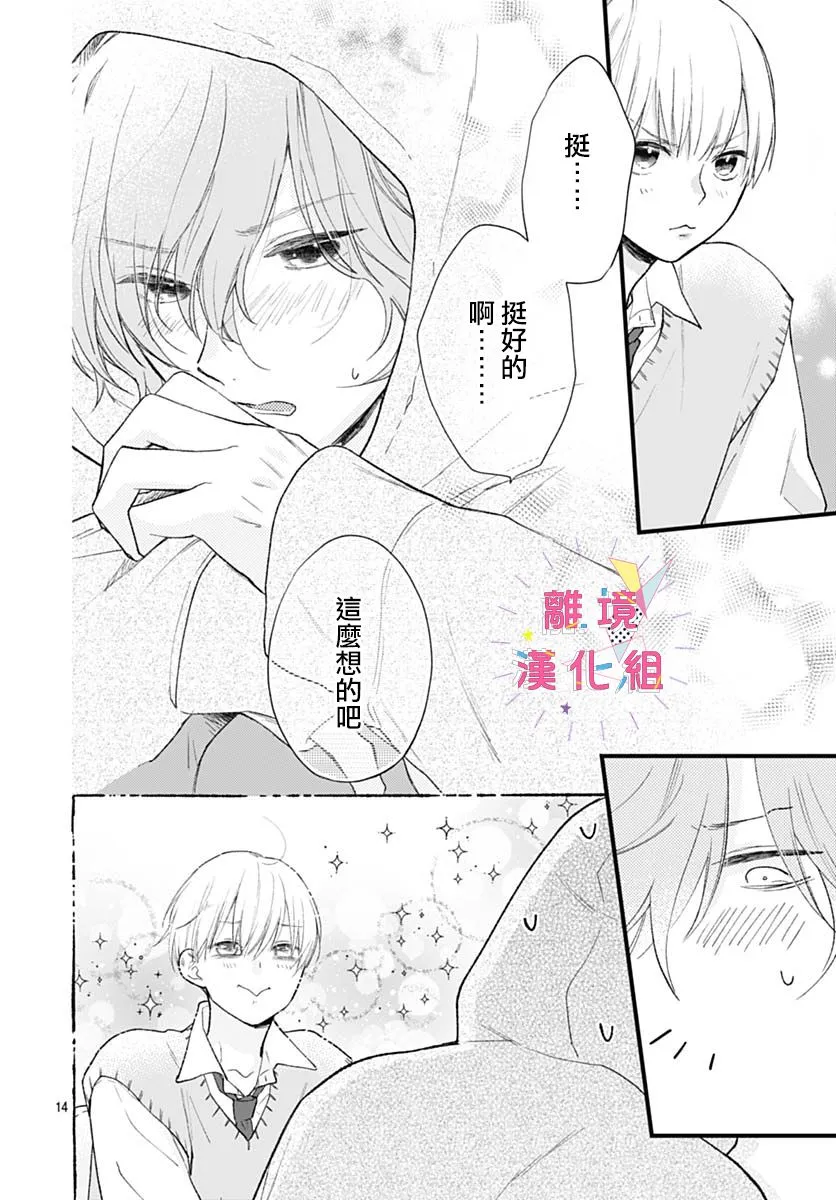 第32话 第18页