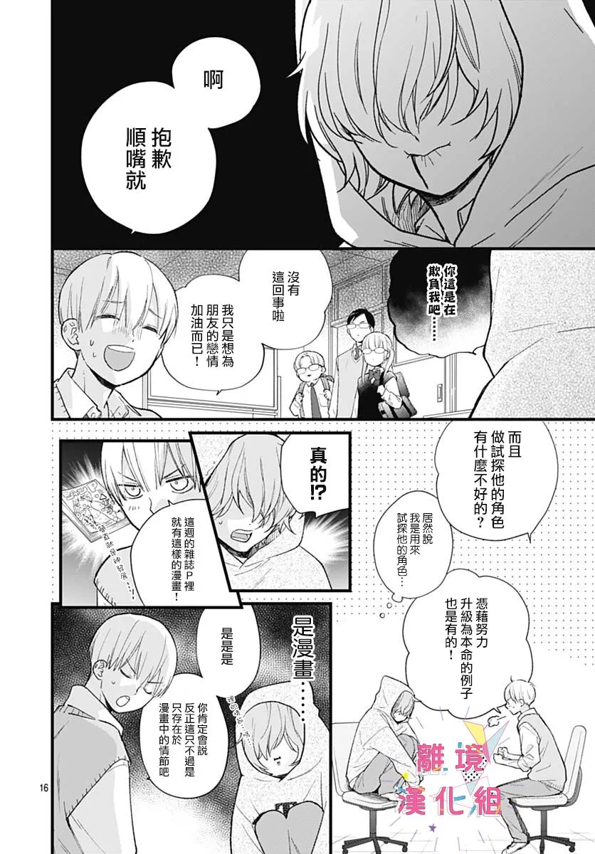 第32话 第20页