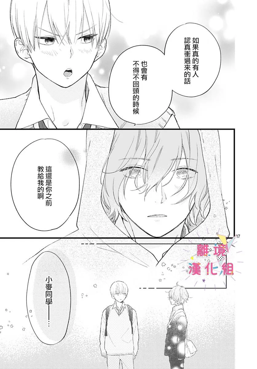 第32话 第21页