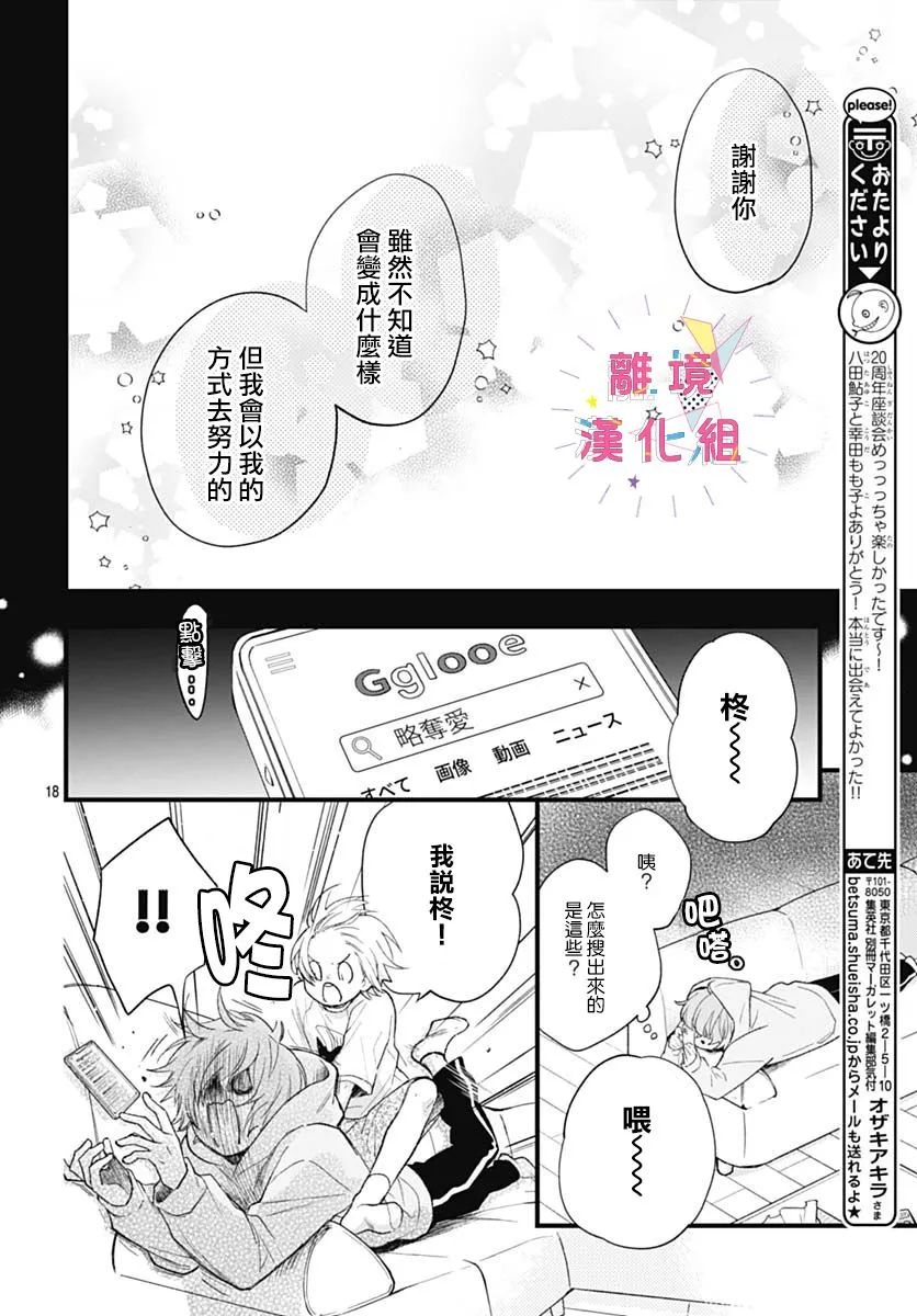 第32话 第22页