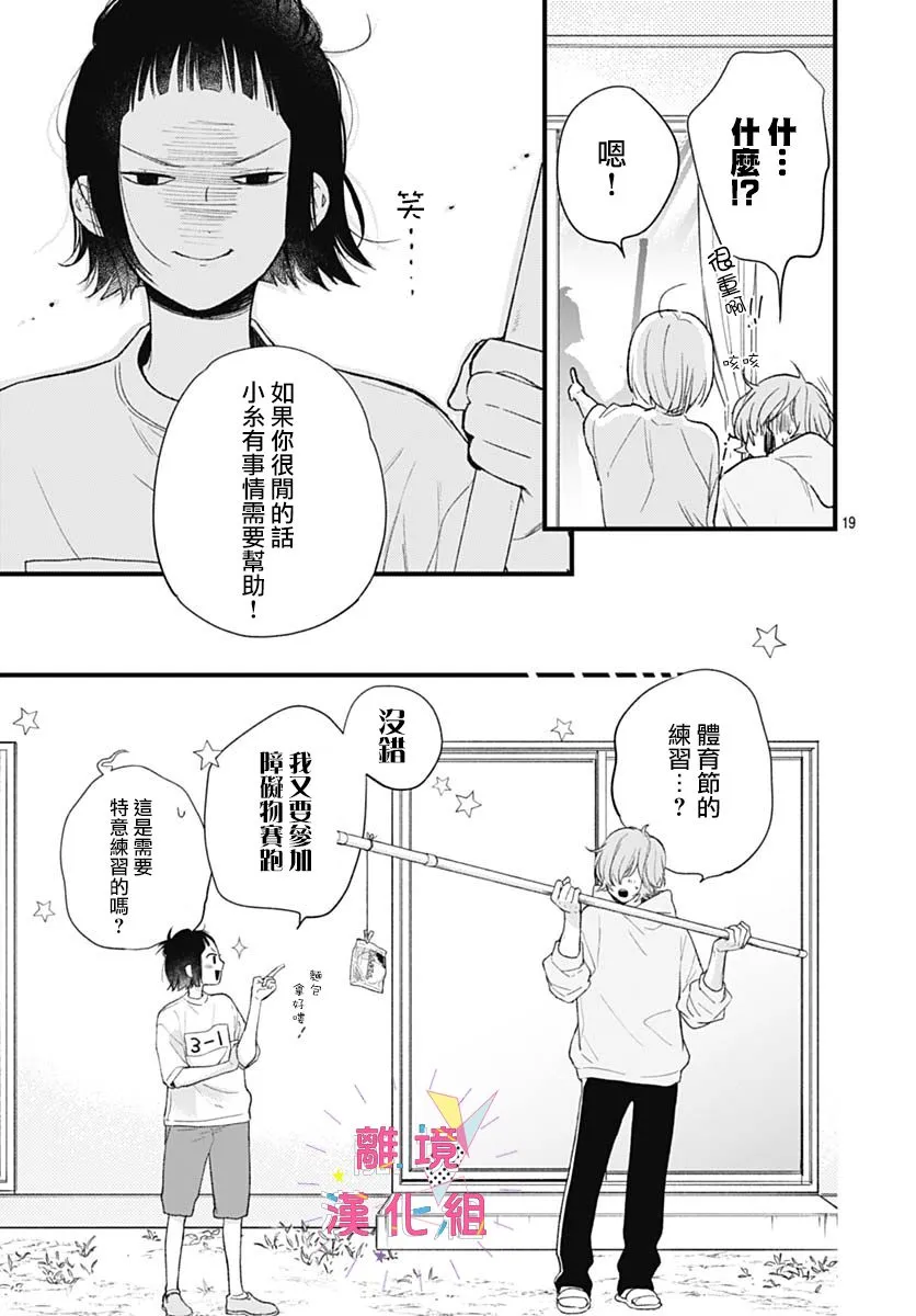第32话 第23页
