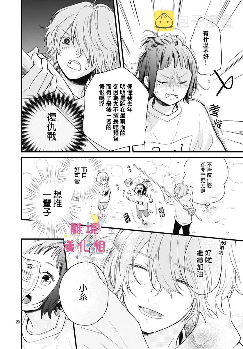 第32话 第24页
