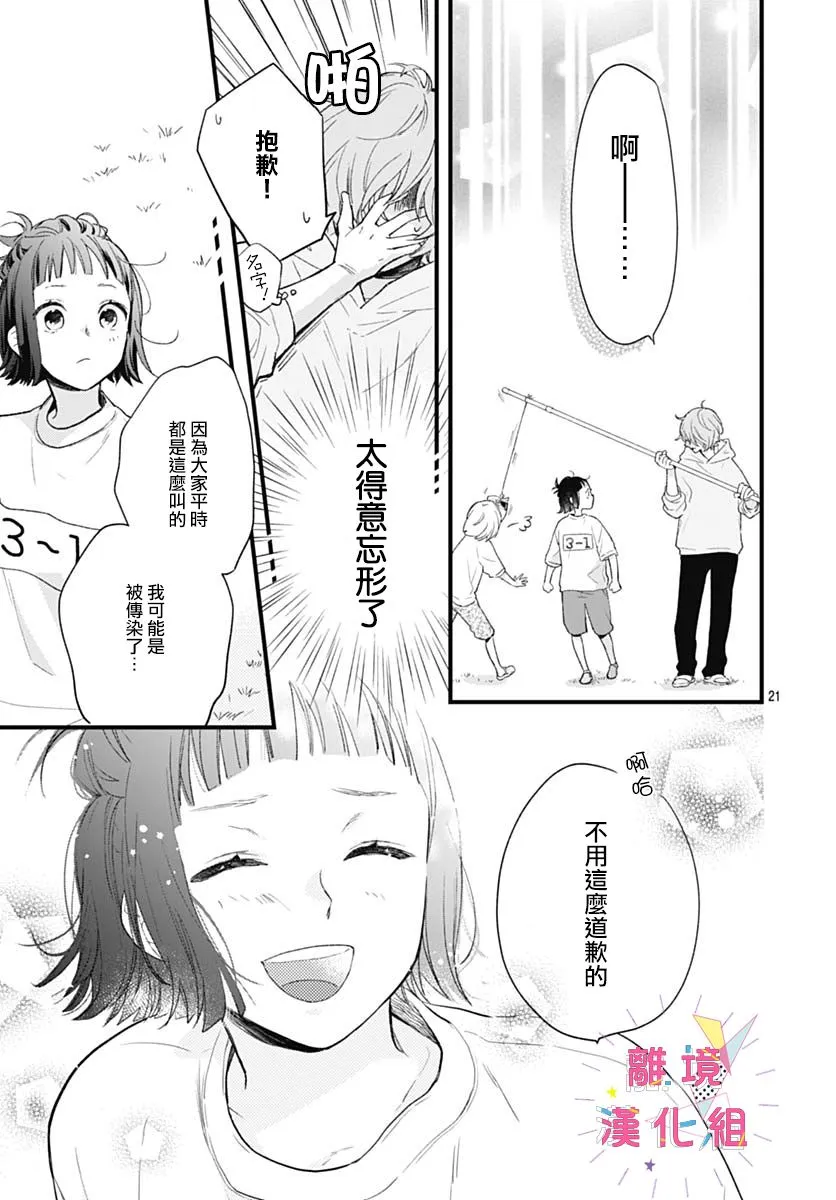 第32话 第25页