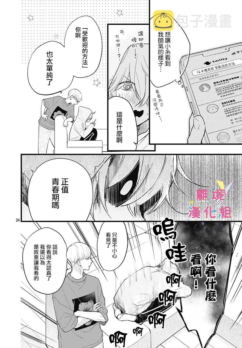 第32话 第28页
