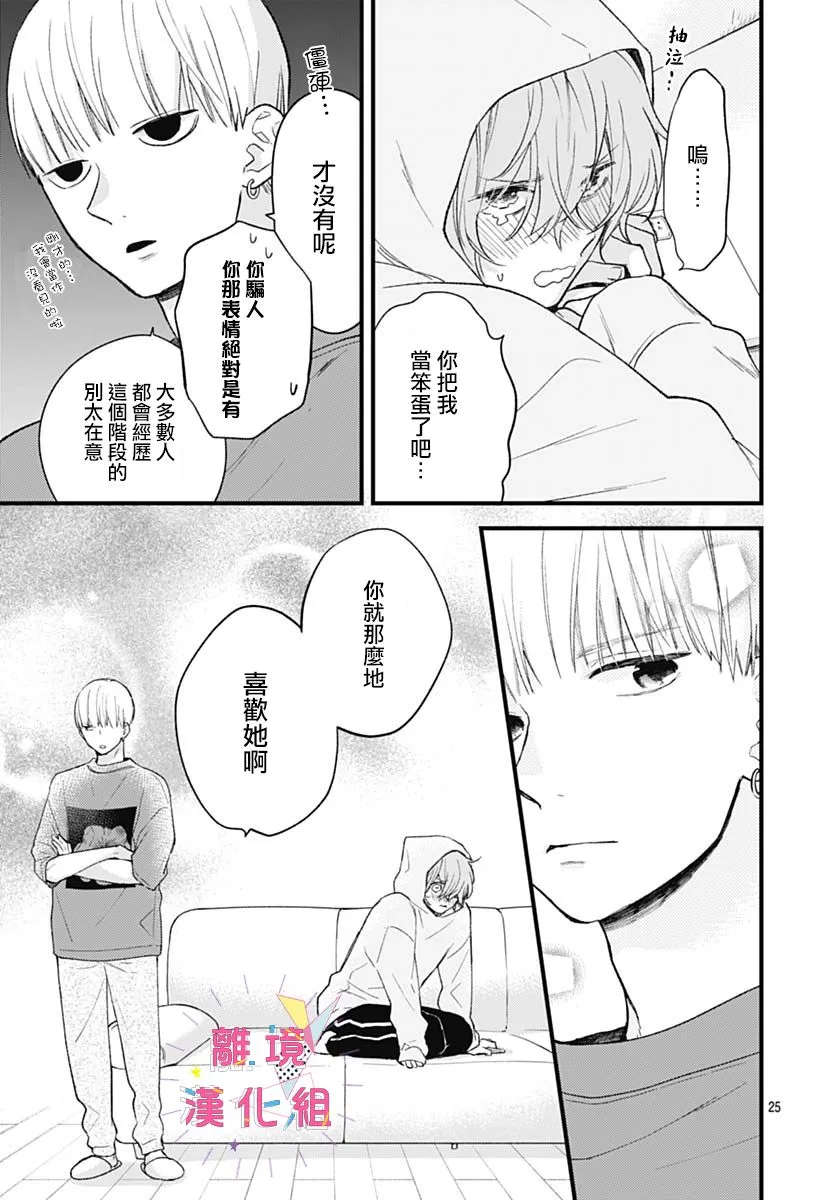 第32话 第29页
