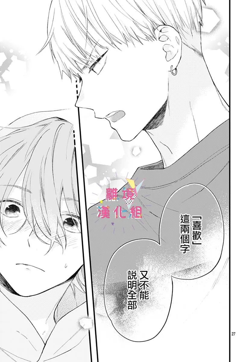 第32话 第31页