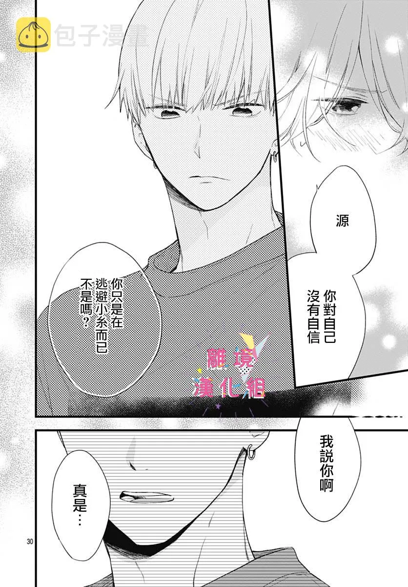 第32话 第34页