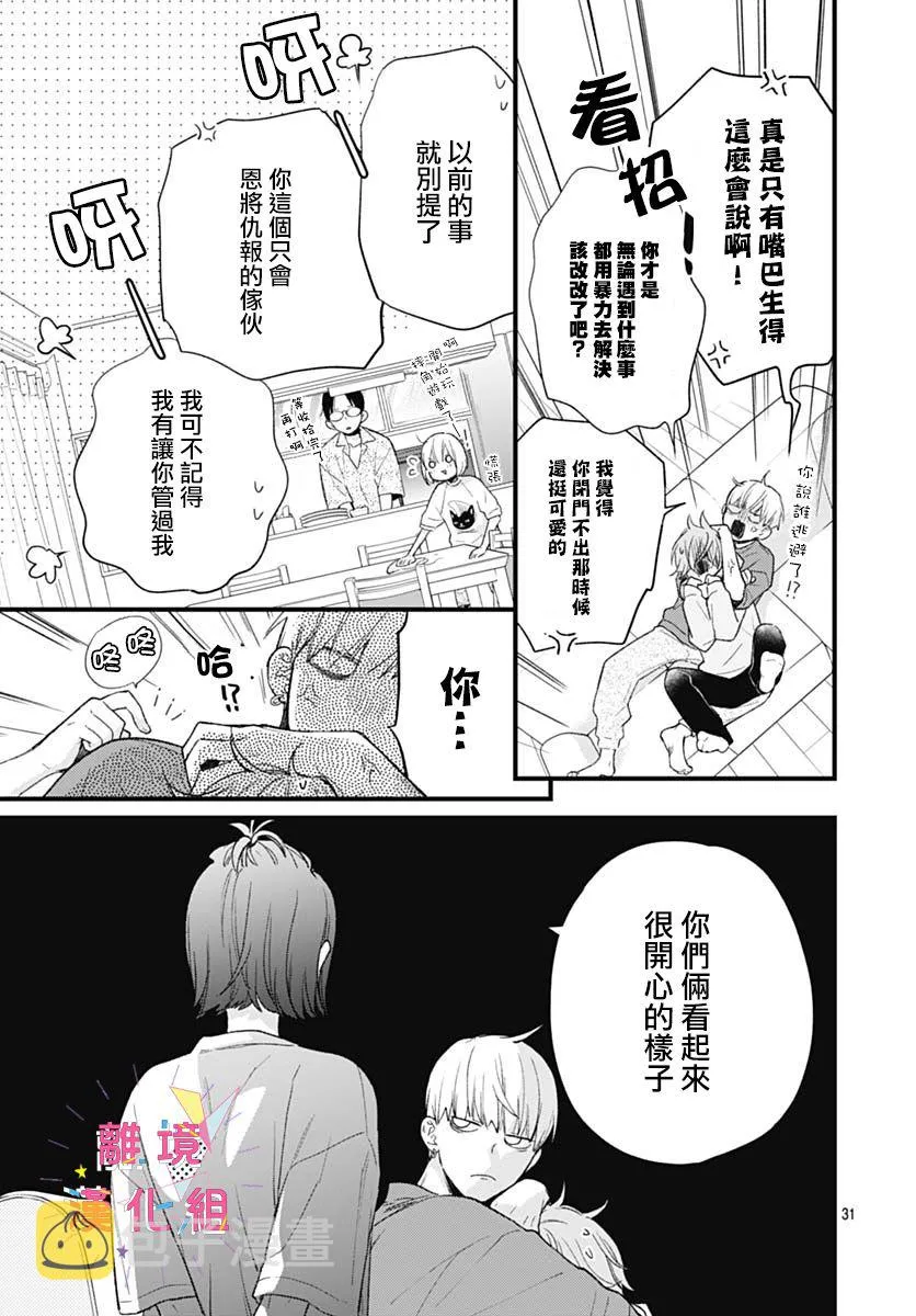 第32话 第35页