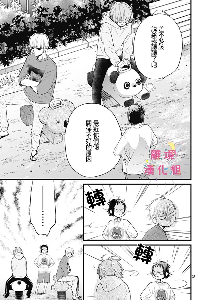 第32话 第37页