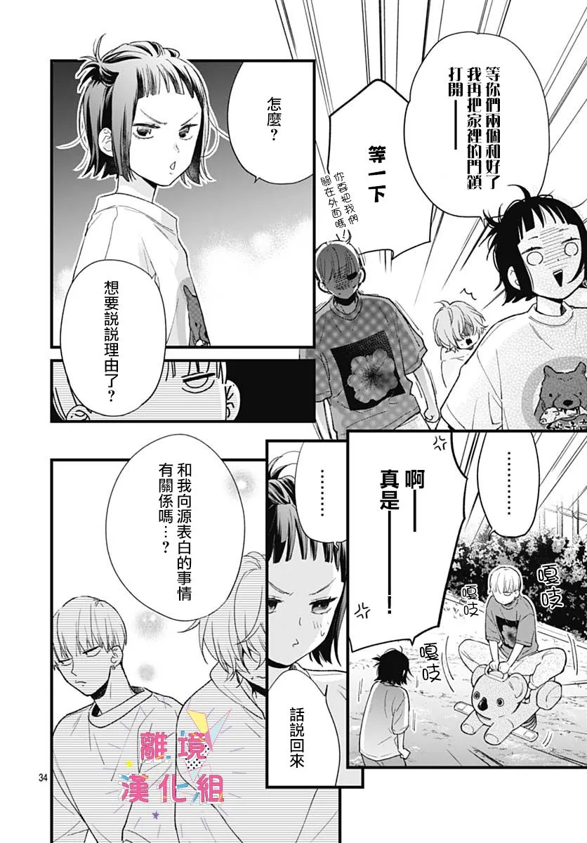 第32话 第38页