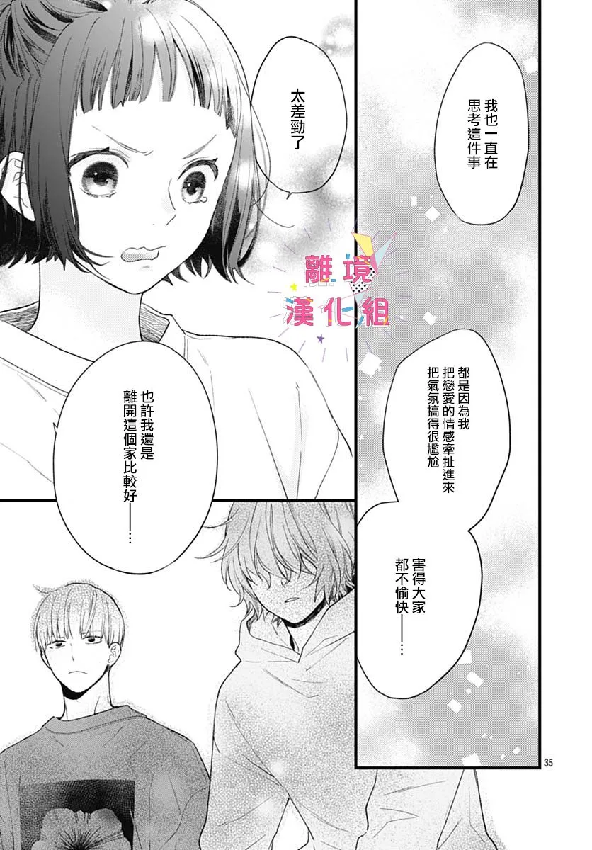 第32话 第39页