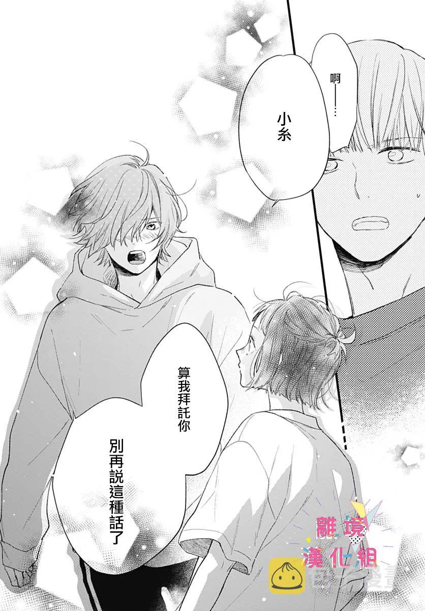 第32话 第40页