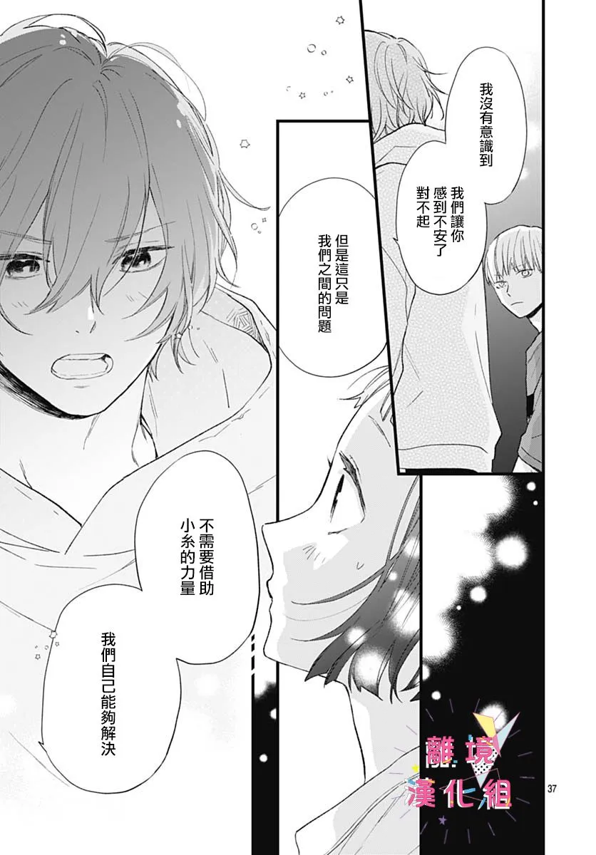 第32话 第41页
