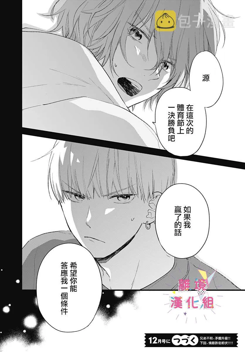 第32话 第42页