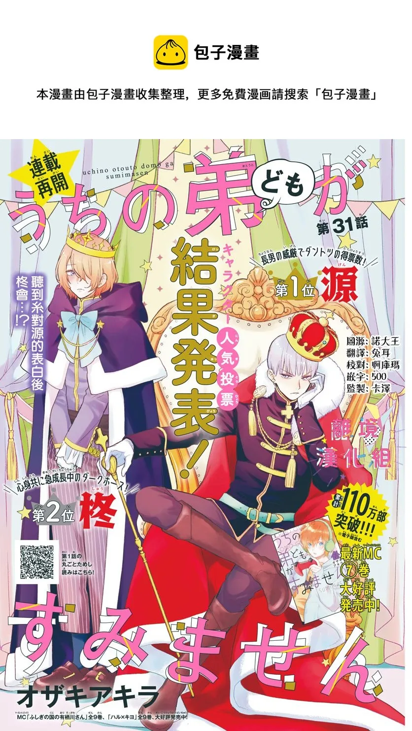 第31话 第1页