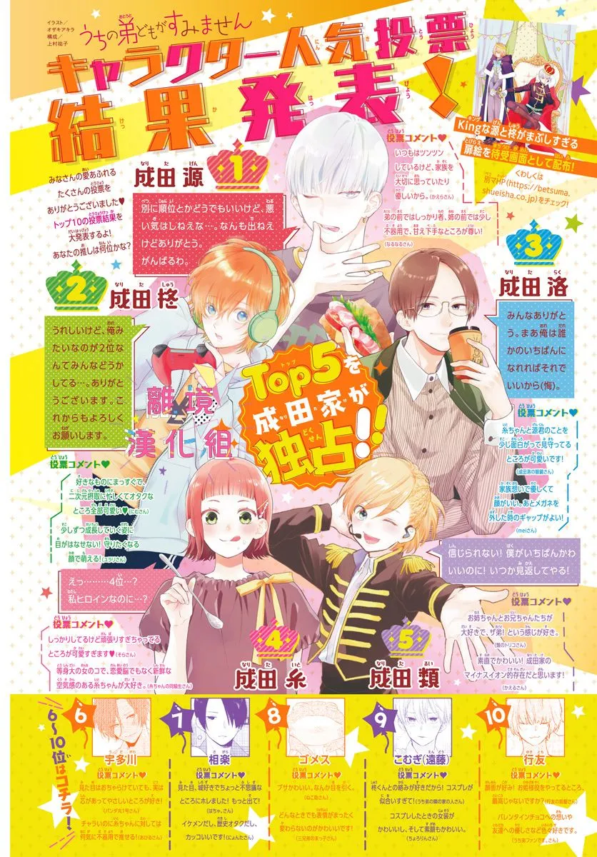 第31话 第2页