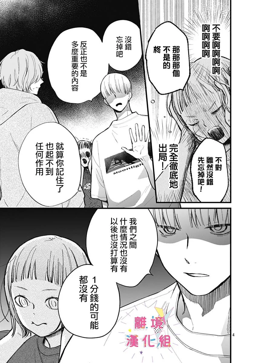 第31话 第5页
