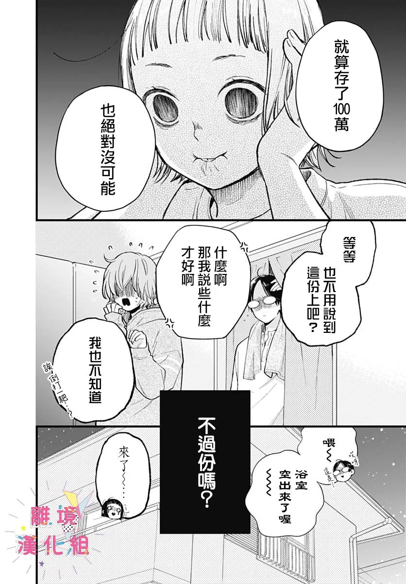 第31话 第6页