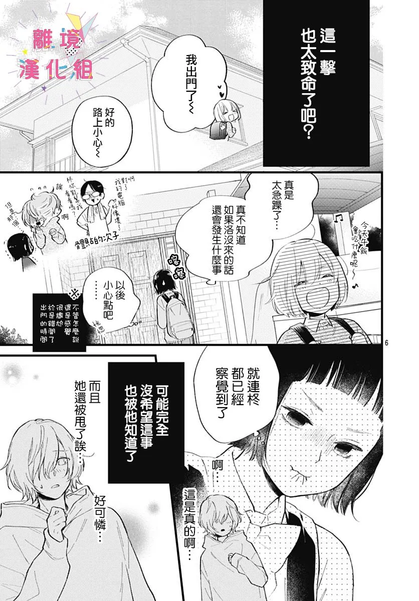 第31话 第7页