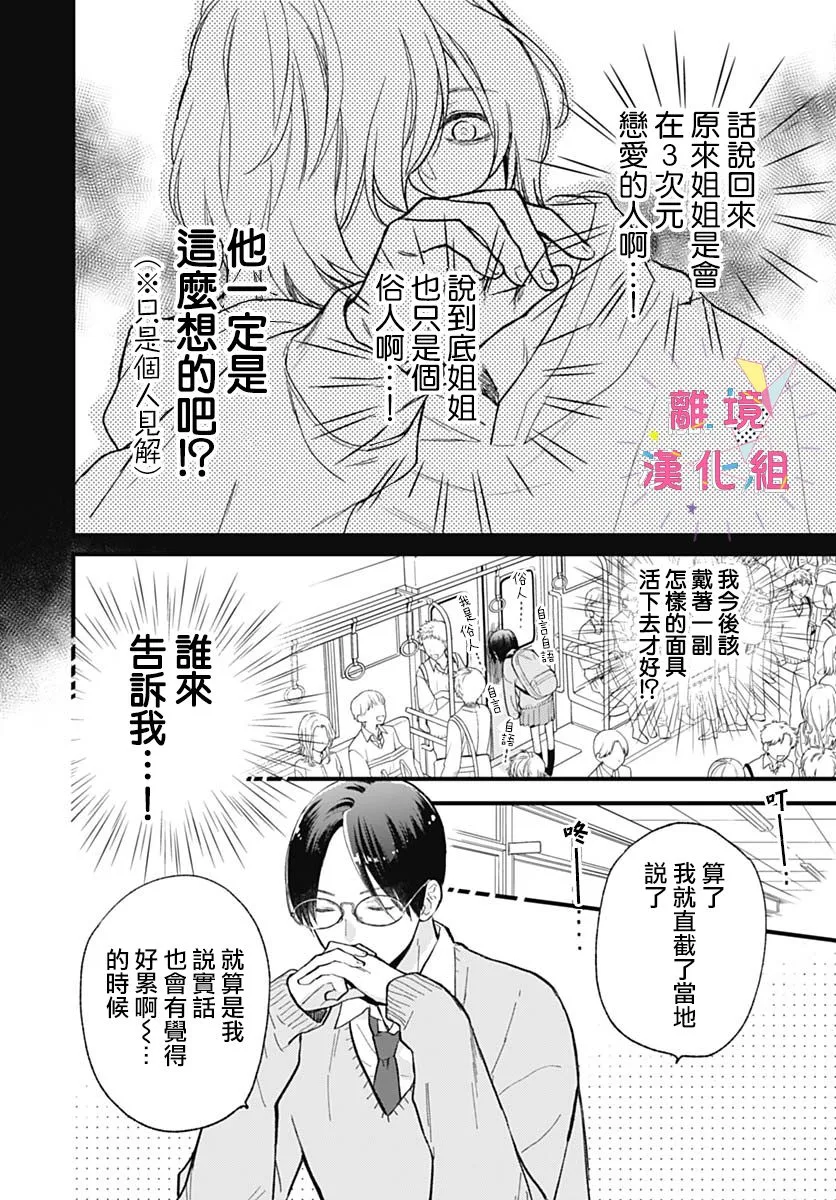 第31话 第8页