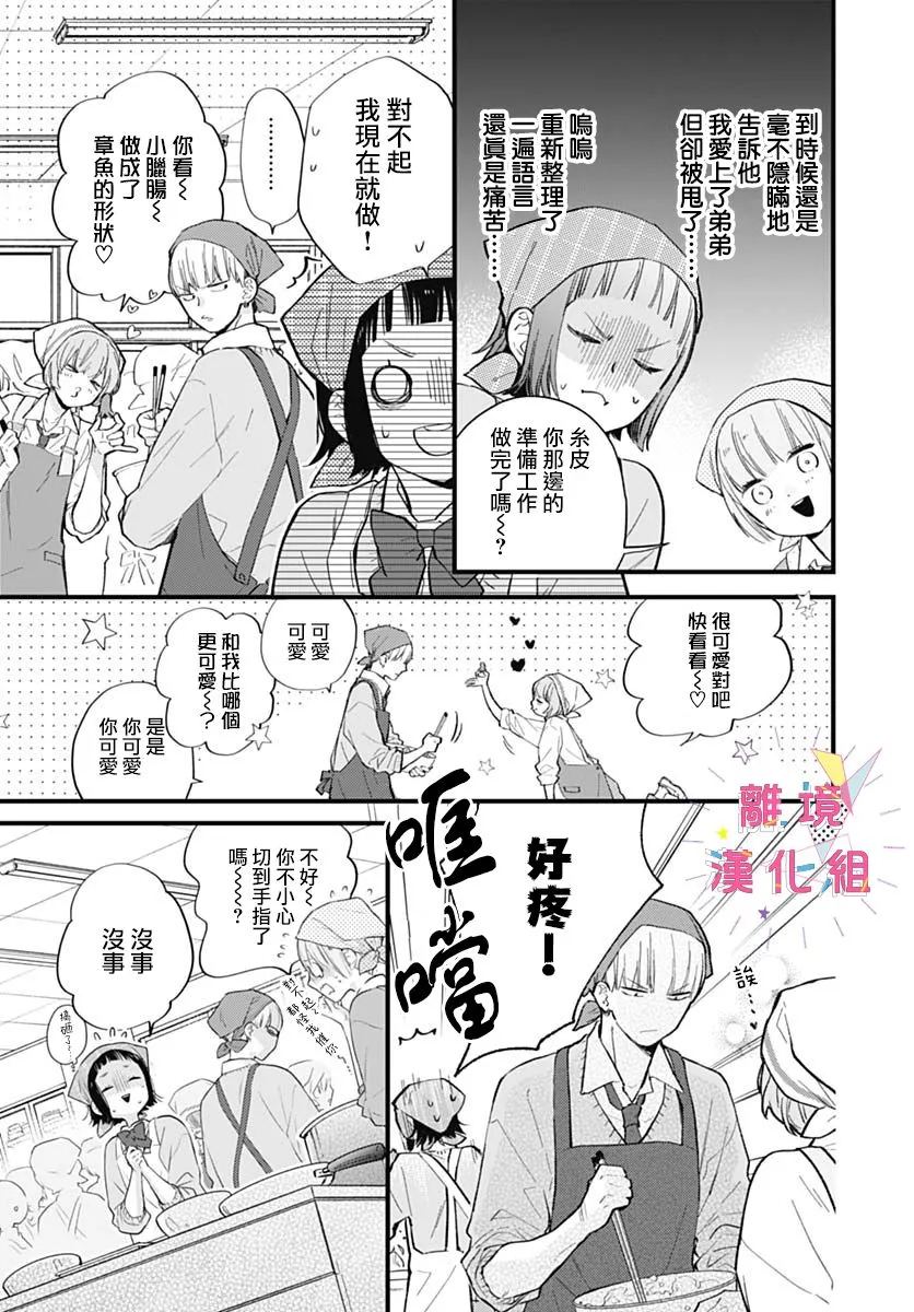 第31话 第11页