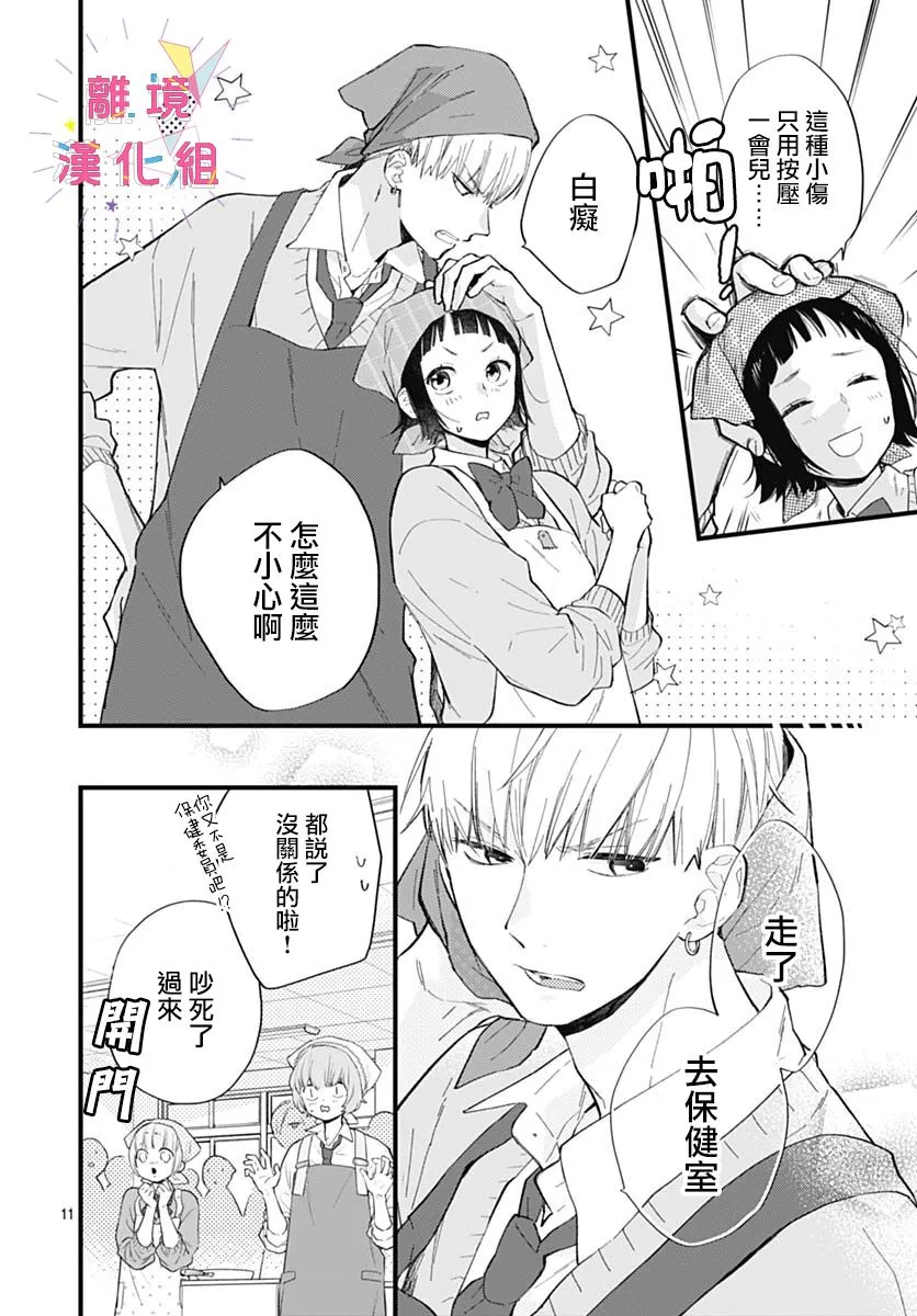 第31话 第12页