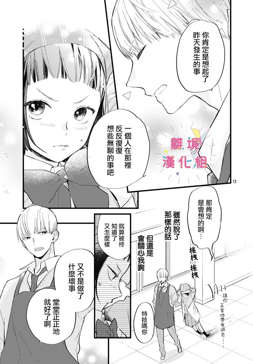第31话 第13页