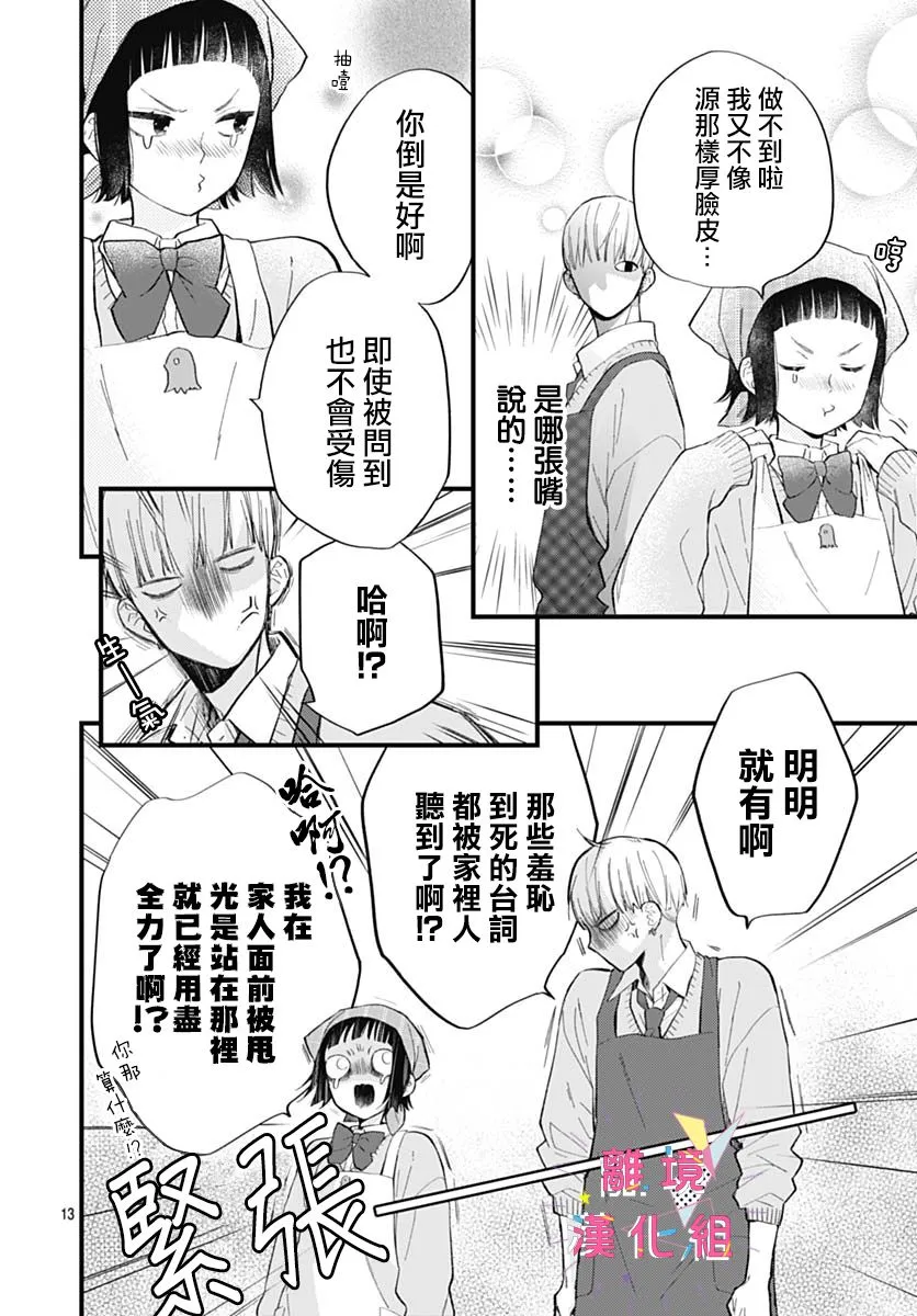 第31话 第14页