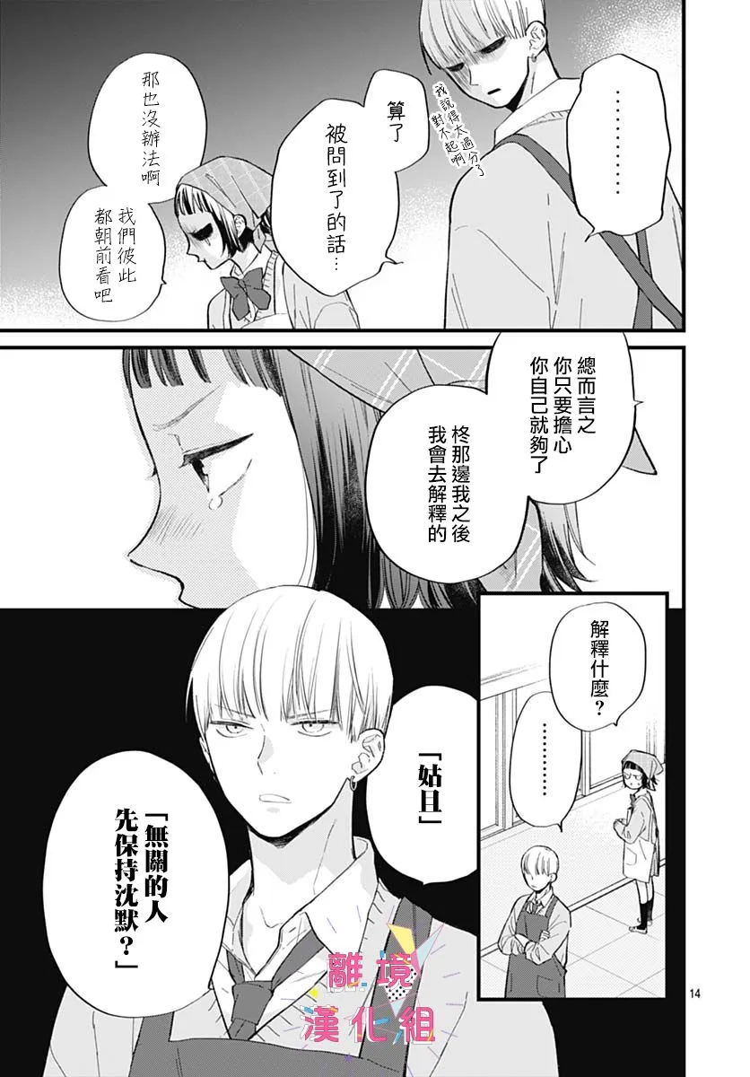 第31话 第15页
