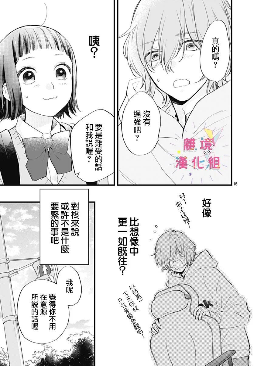 第31话 第17页