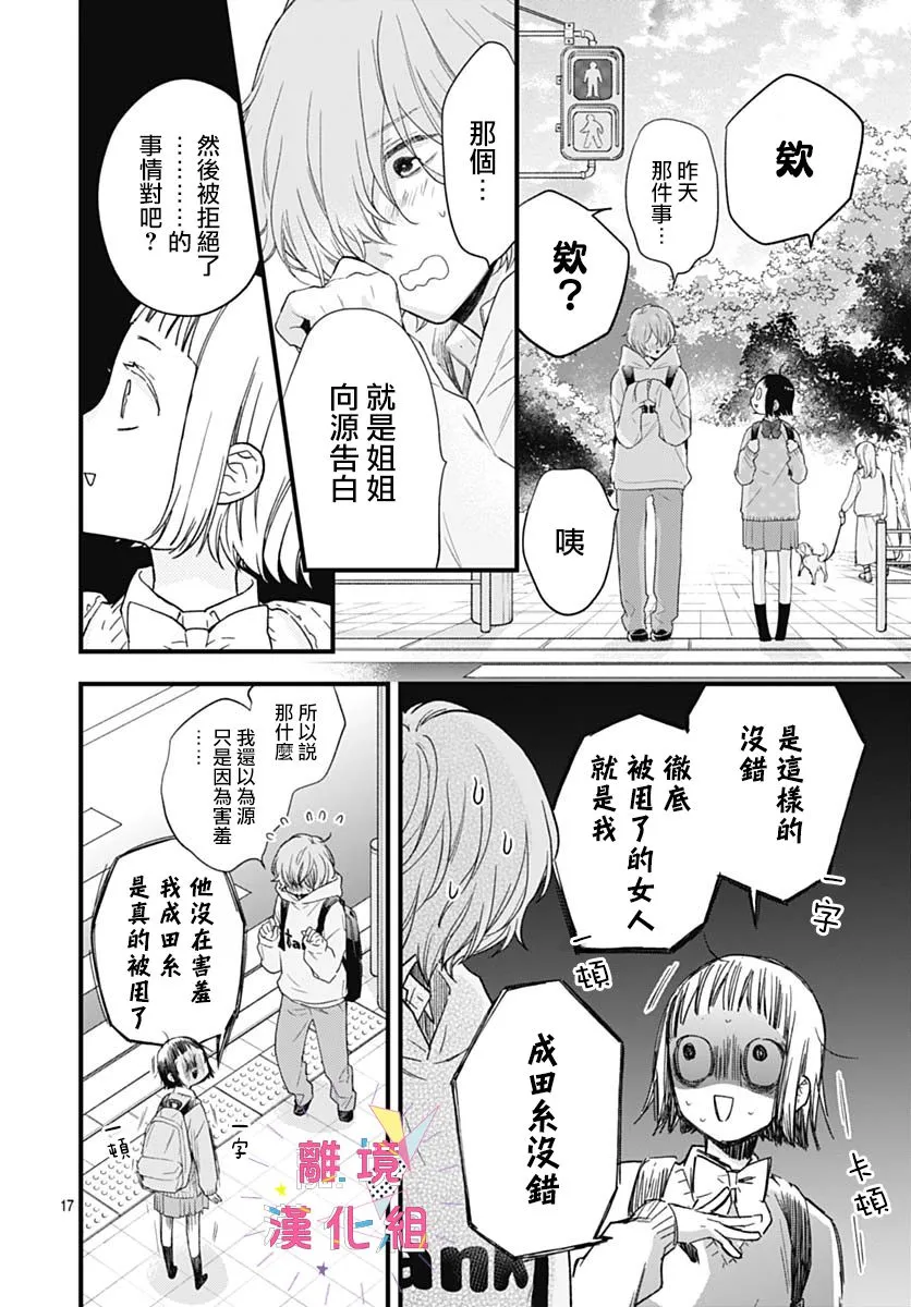 第31话 第18页