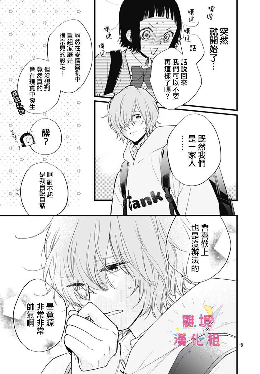 第31话 第19页