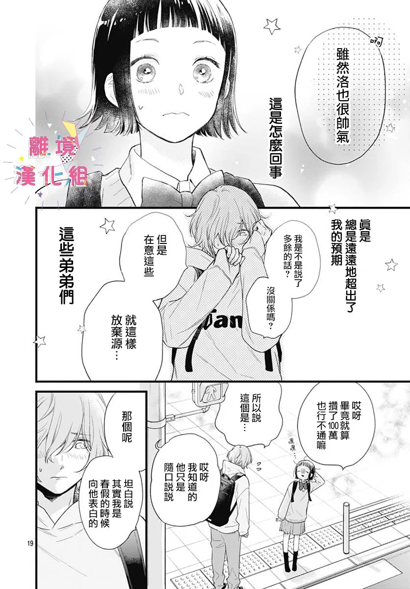 第31话 第20页