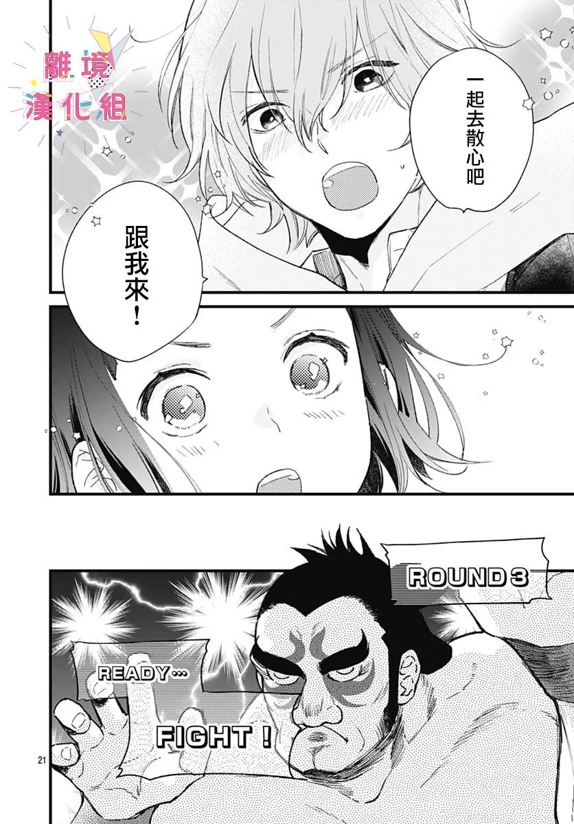 第31话 第22页