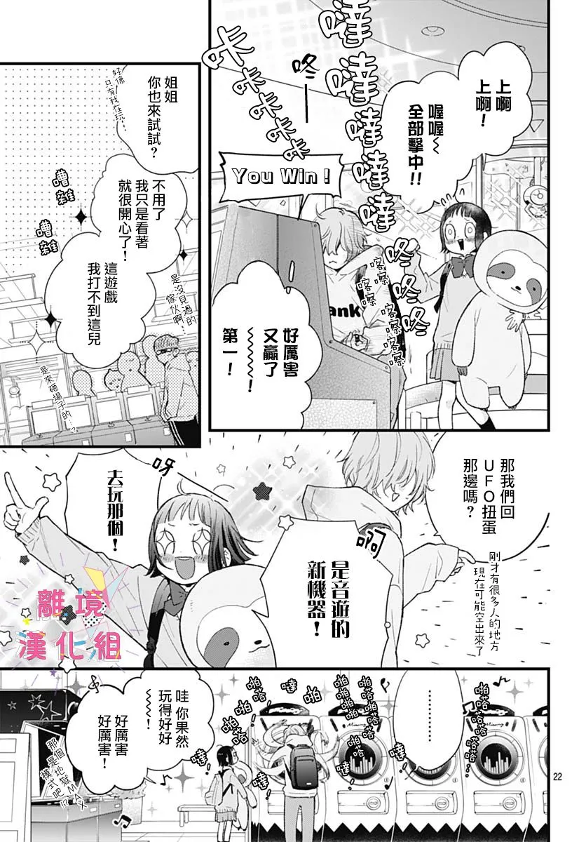 第31话 第23页