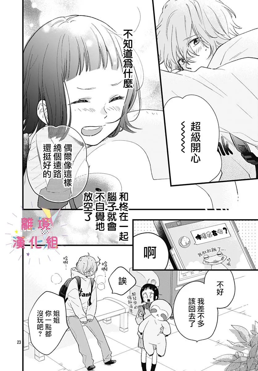 第31话 第24页
