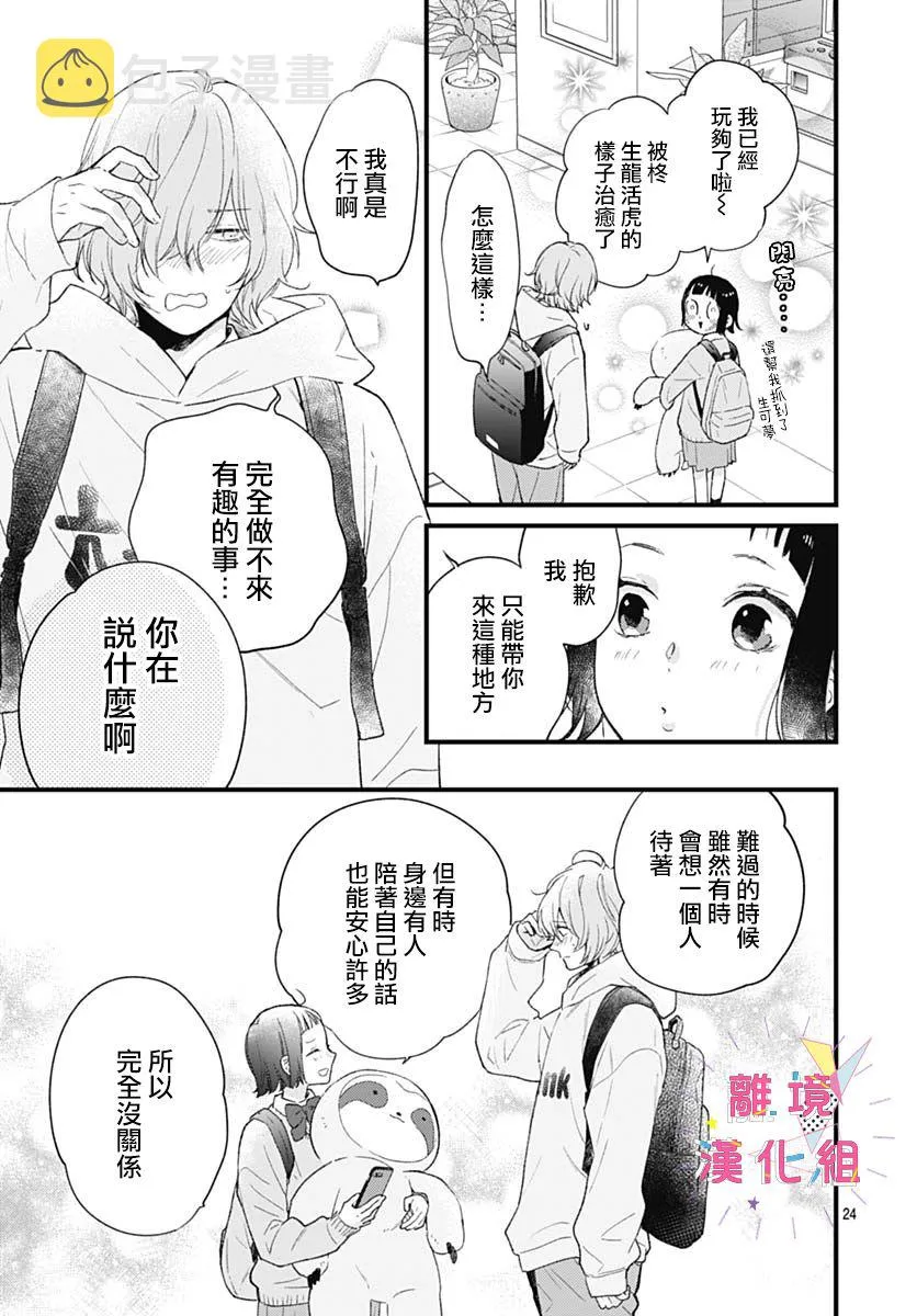 第31话 第25页