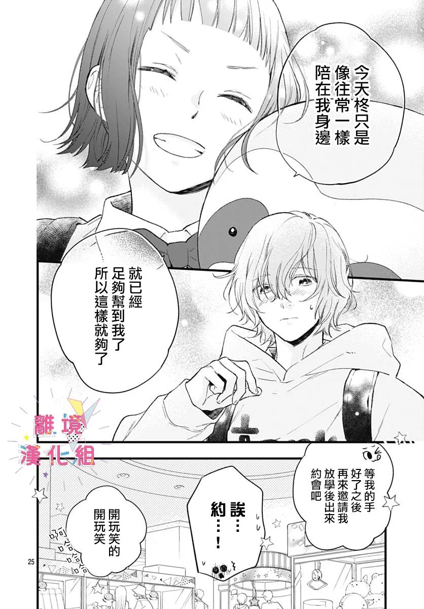 第31话 第26页