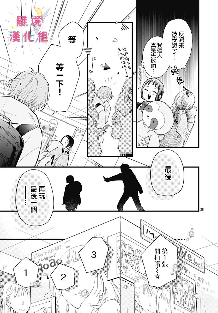 第31话 第27页