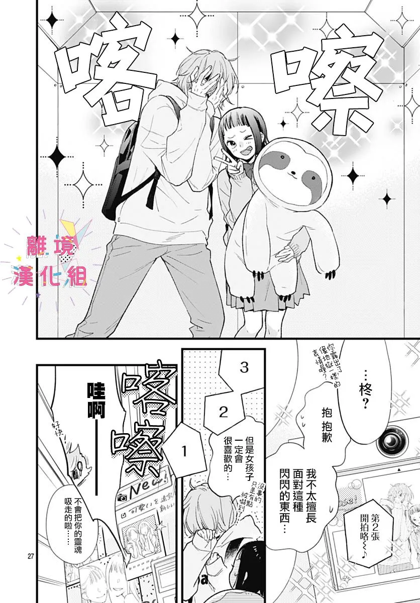 第31话 第28页