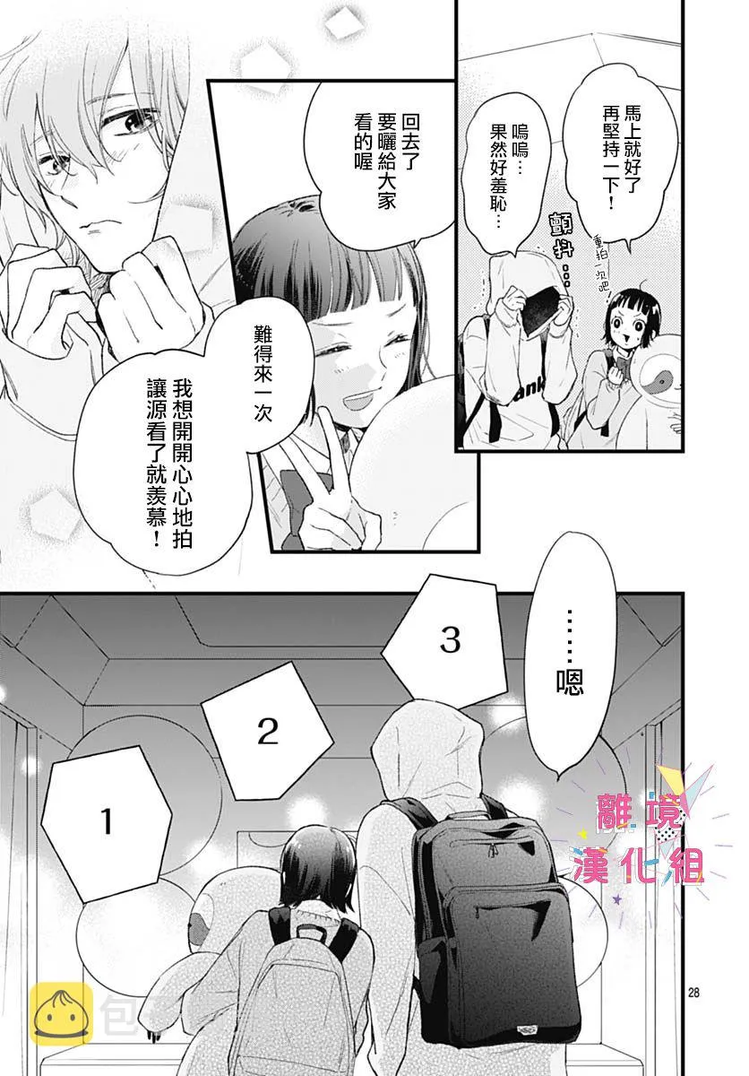 第31话 第29页