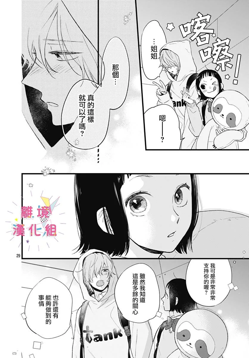 第31话 第30页