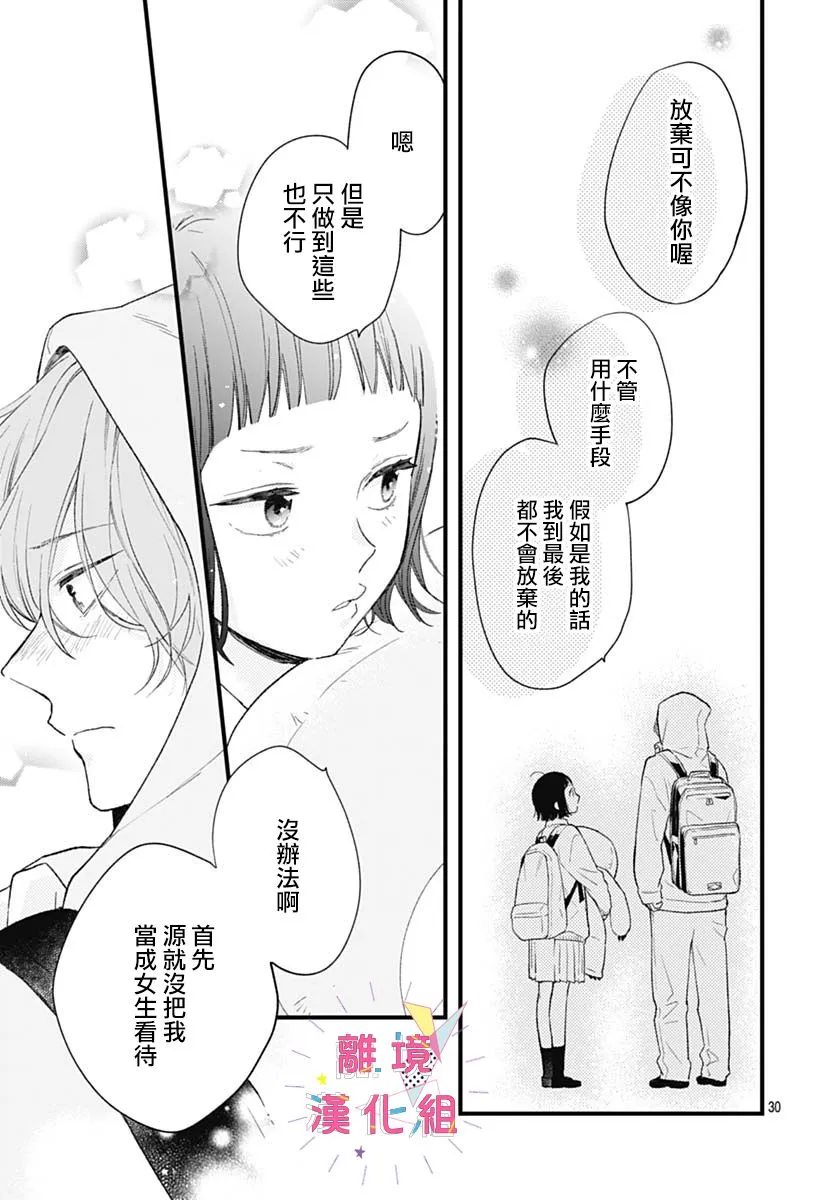 第31话 第31页