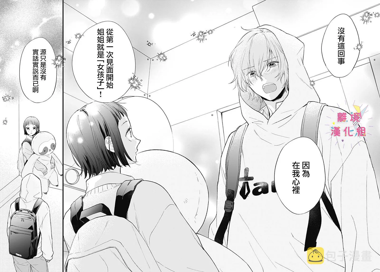 第31话 第32页