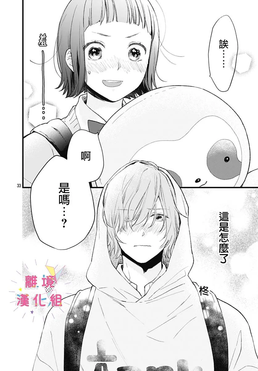第31话 第33页