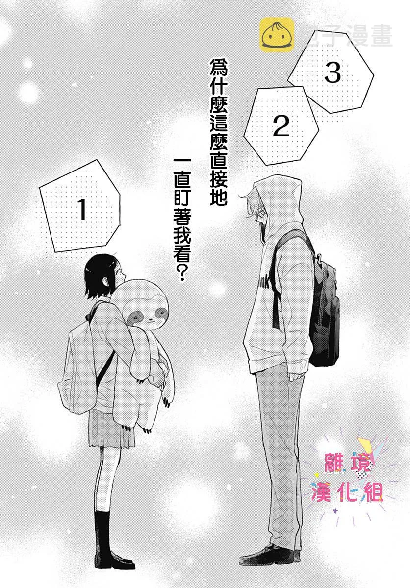 第31话 第34页