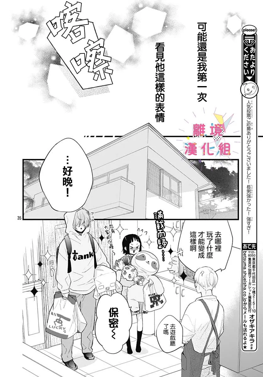 第31话 第35页