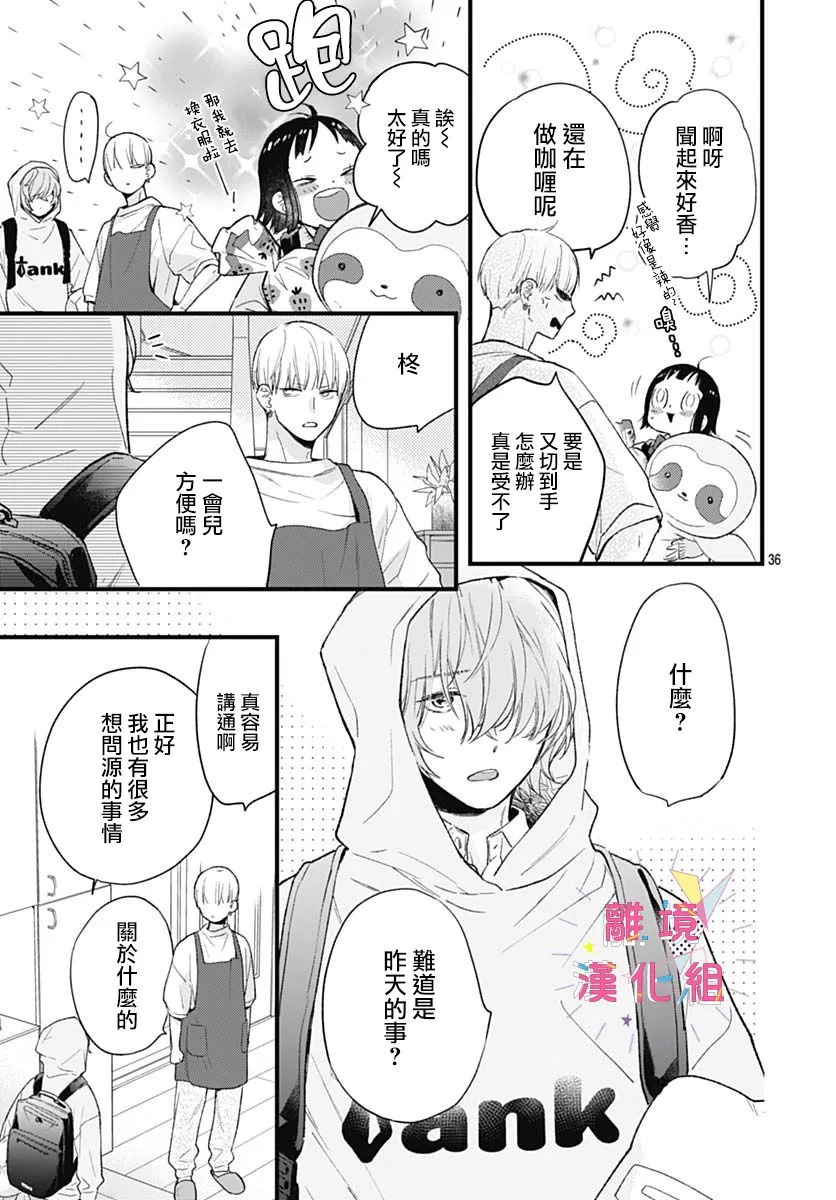 第31话 第36页