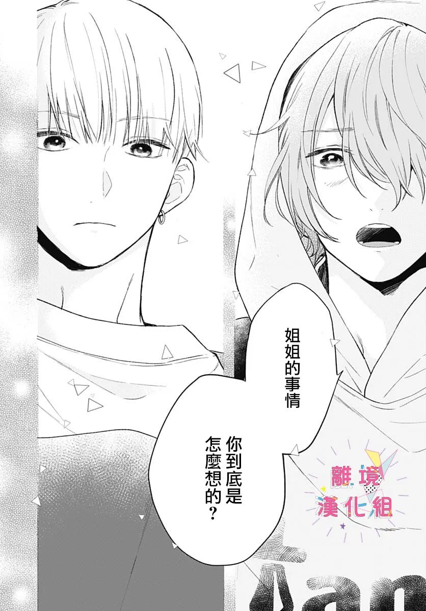 第31话 第37页